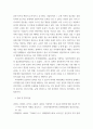 지역개발론 지역 문제의 발생 원인에 대해 설명해 보시오 6페이지