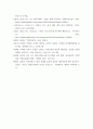 지역개발론 지역 문제의 발생 원인에 대해 설명해 보시오 7페이지