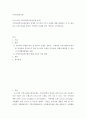 지역사회복지론 로스만의 지역사회복지실천모델 분석 - 지역사회복지실천모델의 유형중 로스만의 3가지 모델에 대해 설명하고 이 중 관심 있는 모델 하나를 정하여 구체적인 사례를 찾아 제시하고 분석하세요 2페이지