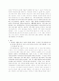 지역사회복지론 로스만의 지역사회복지실천모델 분석 - 지역사회복지실천모델의 유형중 로스만의 3가지 모델에 대해 설명하고 이 중 관심 있는 모델 하나를 정하여 구체적인 사례를 찾아 제시하고 분석하세요 3페이지