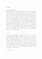 지역사회복지론 자신의 지역에서 활동하고 있는 자발적인 지역사회조직을 찾아서 활동을 정리하시오 4페이지