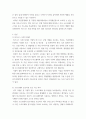 지적재산권법 (1비즈니스 모델 특허(BM 특허)는 무엇인지 설명하고, 소프트웨어 알고리즘은 보호되는지 설명하시오 3페이지