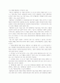 지적재산권법 (1비즈니스 모델 특허(BM 특허)는 무엇인지 설명하고, 소프트웨어 알고리즘은 보호되는지 설명하시오 5페이지