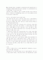 지적재산권법 (1비즈니스 모델 특허(BM 특허)는 무엇인지 설명하고, 소프트웨어 알고리즘은 보호되는지 설명하시오 6페이지