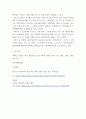 지적재산권법 (1비즈니스 모델 특허(BM 특허)는 무엇인지 설명하고, 소프트웨어 알고리즘은 보호되는지 설명하시오 7페이지