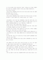 직장생활과 예절  인사의 의미와 중요성을 서술하고, 올바른 인사를 위한 바른 자세에 대해 설명한 후, 평소 자신의 인사 태도와 자세에 대한 개선점을 서술하시오 4페이지