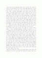 집단상담 사이코드라마의 이론과 실제 - 보고서(리포트형식으로 자료를 찾아 자유롭게 작성하여 제출 4페이지