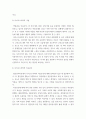 집단상담 사이코드라마의 이론과 실제 - 보고서(리포트형식으로 자료를 찾아 자유롭게 작성하여 제출 7페이지