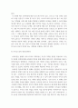 집단상담 사이코드라마의 이론과 실제 - 보고서(리포트형식으로 자료를 찾아 자유롭게 작성하여 제출 11페이지