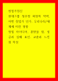 창업가정신 현대그룹 정주영 회장의 약력, 어떤 창업가 인가, 우리나라세계에 미친 영향 - 창업 아이디어, 본받을 점, 성공과 실패 요인, 교훈과 느낀 점 작성 1페이지