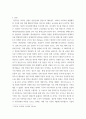 창업가정신 현대그룹 정주영 회장의 약력, 어떤 창업가 인가, 우리나라세계에 미친 영향 - 창업 아이디어, 본받을 점, 성공과 실패 요인, 교훈과 느낀 점 작성 3페이지