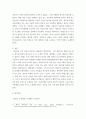창업가정신 현대그룹 정주영 회장의 약력, 어떤 창업가 인가, 우리나라세계에 미친 영향 - 창업 아이디어, 본받을 점, 성공과 실패 요인, 교훈과 느낀 점 작성 4페이지