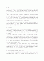창업투자 스타트업 투자유치 성공과 실패사례 분석과 인사이트 3페이지