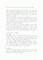 창업투자 스타트업 투자유치 성공과 실패사례 분석과 인사이트 4페이지