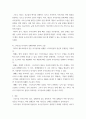 창업투자 스타트업 투자유치 성공과 실패사례 분석과 인사이트 5페이지
