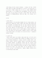 창의적사고와 글쓰기 나에 대한 글쓰기 - 자기 성찰 보고서 3페이지