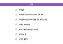 창작브랜드마케팅 마켓컬리의 사례를 통한 나만의 새로운 브랜드 구상 2페이지
