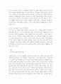 철도학 철도선로 계획시 적용하는 곡선과 캔트, 슬랙의 정의와 관계에 대하여 기술하시오 4페이지