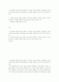 청소년 진로상담의 목표(5가지)를 설명하고, 청소년이 진로를 선택하고 경정하는데 고민을 호소해 온다면 합리적인 의사결정을 돕기 위해서 어떻게 할 것인지 자신의 생각을 쓰시오 2페이지