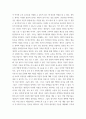 청소년 진로상담의 목표(5가지)를 설명하고, 청소년이 진로를 선택하고 경정하는데 고민을 호소해 온다면 합리적인 의사결정을 돕기 위해서 어떻게 할 것인지 자신의 생각을 쓰시오 3페이지