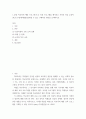 청소년 학교폭력 예방 프로그램 또는 인성 프로그램을 제시하고 자신의 전공 교과목(보건수업에서활용(접목)할 수 있는 구체적인 방안을 모색하시오 2페이지