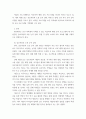 청소년 학교폭력 예방 프로그램 또는 인성 프로그램을 제시하고 자신의 전공 교과목(보건수업에서활용(접목)할 수 있는 구체적인 방안을 모색하시오 3페이지