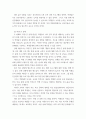 청소년 학교폭력 예방 프로그램 또는 인성 프로그램을 제시하고 자신의 전공 교과목(보건수업에서활용(접목)할 수 있는 구체적인 방안을 모색하시오 4페이지