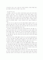 청소년 학교폭력 예방 프로그램 또는 인성 프로그램을 제시하고 자신의 전공 교과목(보건수업에서활용(접목)할 수 있는 구체적인 방안을 모색하시오 5페이지