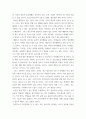 청소년건강과간호 실험실습 결과보고서 최근 청소년 건강의 이슈와 실제 사례에 관해 자신이 탐색하고 조사한 내용을 간략히 요약하시오(15점) 4페이지