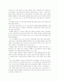 청소년건강과간호 실험실습 결과보고서 최근 청소년 건강의 이슈와 실제 사례에 관해 자신이 탐색하고 조사한 내용을 간략히 요약하시오(15점) 5페이지