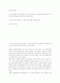 청소년교육개론 마샤의 정체성 지위를 설명하고, 자신의 청소년기를 돌아보았을 때 정체성 지위가 어떤 수준에 있었는지를 살펴보고 작성해 보세요 2페이지