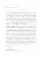 청소년교육개론 마샤의 정체성 지위를 설명하고, 자신의 청소년기를 돌아보았을 때 정체성 지위가 어떤 수준에 있었는지를 살펴보고 작성해 보세요 4페이지