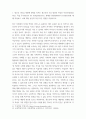 청소년리더십개발 청소년 리더십 개발에 영향을 미치는 청소년의 주요 발달적 특징인 이상주의(Idealism), 독립 추구(Quest for independence), 정체성 형성(Ident 2페이지