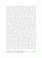 청소년리더십개발 청소년 리더십 개발에 영향을 미치는 청소년의 주요 발달적 특징인 이상주의(Idealism), 독립 추구(Quest for independence), 정체성 형성(Ident 5페이지