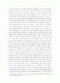 청소년리더십개발 청소년 리더십 개발에 영향을 미치는 청소년의 주요 발달적 특징인 이상주의(Idealism), 독립 추구(Quest for independence), 정체성 형성(Ident 6페이지