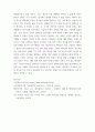 청소년리더십개발 청소년 리더십 개발에 영향을 미치는 청소년의 주요 발달적 특징인 이상주의(Idealism), 독립 추구(Quest for independence), 정체성 형성(Ident 7페이지