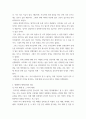 생태학적 체계모형의 관점에서 청소년 1명을 면담하여 그 청소년이 경험하고 있는 미시체계의 구체적인 요인들의 특성을 기술한 후 이 요인들이 청소년에게 미치 3페이지