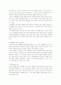 생태학적 체계모형의 관점에서 청소년 1명을 면담하여 그 청소년이 경험하고 있는 미시체계의 구체적인 요인들의 특성을 기술한 후 이 요인들이 청소년에게 미치 4페이지