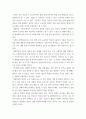 생태학적 체계모형의 관점에서 청소년 1명을 면담하여 그 청소년이 경험하고 있는 미시체계의 구체적인 요인들의 특성을 기술한 후 이 요인들이 청소년에게 미치 5페이지