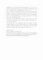 생태학적 체계모형의 관점에서 청소년 1명을 면담하여 그 청소년이 경험하고 있는 미시체계의 구체적인 요인들의 특성을 기술한 후 이 요인들이 청소년에게 미치 7페이지