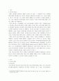 청소년지도 생태학적 체계모형의 관점에서 청소년 1명을 면담하여 그 청소년이 경험하고 있는 미시체계의 구체적인 요인들의 특성을 기술한 후 이 요인들이 청소년에게 미치는 영향을 분석하여 설명 3페이지