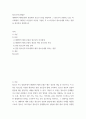 청소년지도방법 생태학적 체계모형의 관점에서 청소년 1명을 면담하여 그 청소년이 경험하고 있는 미시체계의 구체적인 요인들의 특성을 기술한 후 이 요인들이 청소년에게 미치는 영향을 분석하여 설명하시오 2페이지