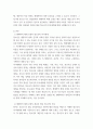 청소년지도방법 생태학적 체계모형의 관점에서 청소년 1명을 면담하여 그 청소년이 경험하고 있는 미시체계의 구체적인 요인들의 특성을 기술한 후 이 요인들이 청소년에게 미치는 영향을 분석하여 설명하시오 3페이지