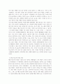 청소년지도방법 생태학적 체계모형의 관점에서 청소년 1명을 면담하여 그 청소년이 경험하고 있는 미시체계의 구체적인 요인들의 특성을 기술한 후 이 요인들이 청소년에게 미치는 영향을 분석하여 설명하시오 4페이지