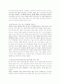 청소년지도방법 생태학적 체계모형의 관점에서 청소년 1명을 면담하여 그 청소년이 경험하고 있는 미시체계의 구체적인 요인들의 특성을 기술한 후 이 요인들이 청소년에게 미치는 영향을 분석하여 설명하시오 5페이지