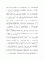 청소년지도방법 생태학적 체계모형의 관점에서 청소년 1명을 면담하여 그 청소년이 경험하고 있는 미시체계의 구체적인 요인들의 특성을 기술한 후 이 요인들이 청소년에게 미치는 영향을 분석하여 설명하시오 6페이지