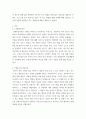 청소년지도방법론 청소년지도방법론의 지적 토대를 이루는 경험학습이론, 행동주의 학습이론, 인지주의 학습이론, 구성주의 학습이론에 대해 살펴 보고 각 이론을 적용 할 수 있는 지도 사례를 제시 3페이지