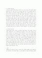 청소년지도방법론 청소년지도방법론의 지적 토대를 이루는 경험학습이론, 행동주의 학습이론, 인지주의 학습이론, 구성주의 학습이론에 대해 살펴 보고 각 이론을 적용 할 수 있는 지도 사례를 제시 4페이지