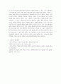 청소년지도방법론 청소년지도방법론의 지적 토대를 이루는 경험학습이론, 행동주의 학습이론, 인지주의 학습이론, 구성주의 학습이론에 대해 살펴 보고 각 이론을 적용 할 수 있는 지도 사례를 제시 5페이지