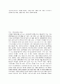 청소년학 성관련 관심가는 주제를 선택하고, 주제에 대한 내용을 다른 사람과 나누어보기(인터뷰 또는 대화), 관련된 내용 요약 및 정리 2페이지